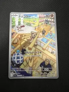 2025年最新】ドッコラーarの人気アイテム - メルカリ