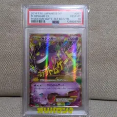激高騰！希少！PSA10 Мゲンガー メガゲンガーM Gengar EX