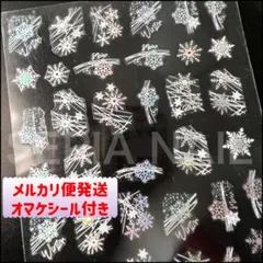 nail ネイルシール ステッカー 雪の結晶 シルバー オーロラ【CJ084S】