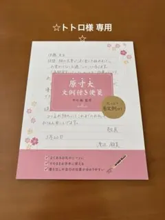 トトロ様 リクエスト 2点 まとめ商品