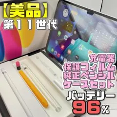 保証有【美品】BT99％ 第11世代 アップルペンシル＋ケース＋フィルム