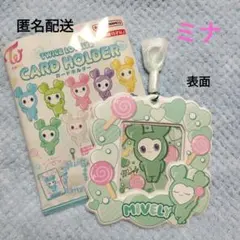 TWICE LOVELYS ラブリー カードホルダー ミブリー MIVELY ★