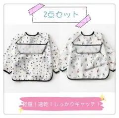 アルファベットこびとポケットつき防水お食事エプロン 2枚セットSサイズ