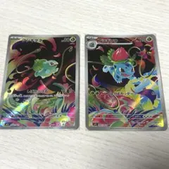 ポケモンカード　フシギダネ　フシギソウ　AR 2枚セット