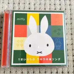 ❣️未開封品❣️『ミッフィー 0・1・2さい おやすみミュージック』 CD