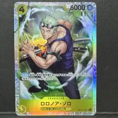 ロロノア・ゾロ　残り1枚【SR】{OP15-113}