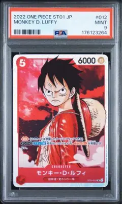 PSA10】 モンキー・D・ルフィ SR ST21-014 スタートデッキEX - メルカリ