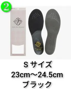 BMZ　インソール　姿勢サポート　アシトレビューティ　23〜24.5cm　❷のサムネイル