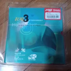 ニッタク 卓球 裏ソフトラバー キョウヒョウ ネオ 3 レッド 特厚 NR87…