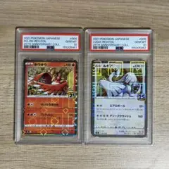PSA10 連番】ホウオウ ルギア 25th リバホロ スクエアミラー - メルカリ
