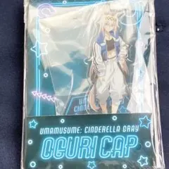 オグリキャップ ローソン アクスタ