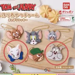 お値下げ⭐︎トムとジェリー おやつチャーム　ガチャガチャ