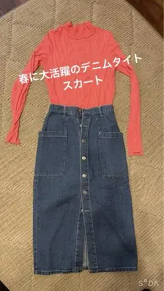 値下げ可能！着画あり　デニムブルー タイトスカート ボタンフロント