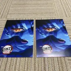 鬼滅の刃　無限城編　入場者特典　２枚セット