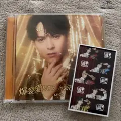 M!LK 爆裂愛してる/好きすぎて滅 吉田仁人ソロ盤