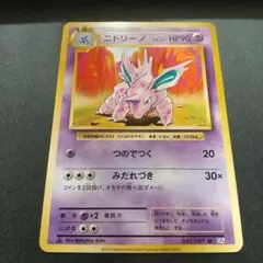 ポケモンカード ニドリーノ 042/087 U CP6 2016