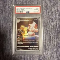 【PSA10】ホーホー CHR PSA10鑑定済〕ホーホー【CHR】{073/067}