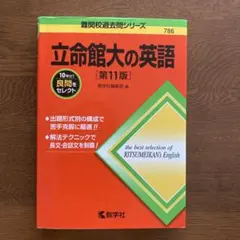 2026年最新】立命館大学 教科書の人気アイテム - メルカリ