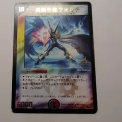 プロモ】勇騎恐皇フォルテ 希少 レア コロコロ - メルカリ