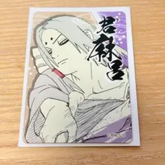 NARUTO ナルティメットミッション 君麻呂 - メルカリ