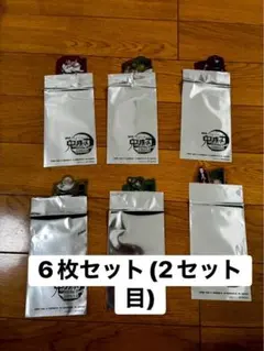 劇場版鬼滅の刃　無限城編　入場者特典6枚セット