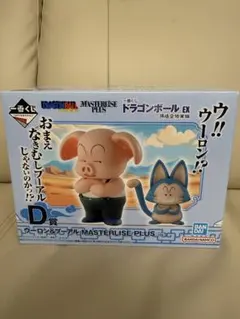 r*u様 国内正規品一番くじドラゴンボールD賞ウーロン＆プーアル E賞