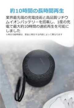 Anker Soundcore Motion Q Bluetooth スピーカー