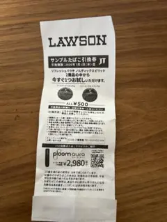 2026年最新】無料引換券タバコの人気アイテム - メルカリ