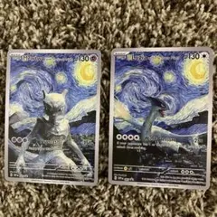 ポケモンカード Mewtwo Lugia 2枚セット SVP 085 星月夜