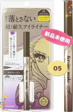 【新品未使用】ヒロインメイク プライムリキッドアイライナー リッチキー 05