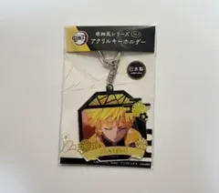 鬼滅の刃　我妻善逸　アクリルキーホルダー