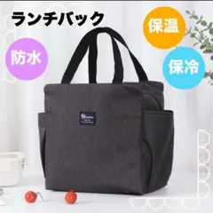 人気商品！大容量　ランチバック　黒　お弁当袋　保温　保冷　防水　学校　職場のサムネイル