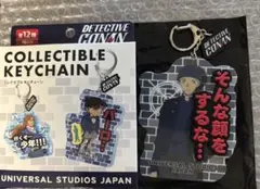 ユニバーサルスタジオジャパン 名探偵コナン コレクタブルキーチェーン 赤井秀一