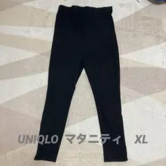 UNIQLO マタニティパンツ XL