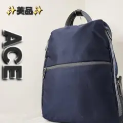 ✨定番品✨エース リュック バックパック 大容量 ネイビー