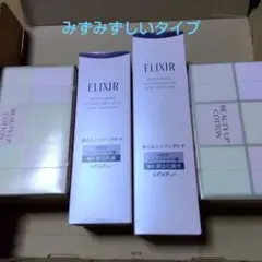 資生堂エリクシール ブライトニング化粧水＆乳液 みずみずしいタイプ 2本セット