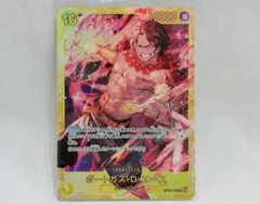 ポートガス・D・エース　UC　THE BEST 2　ワンピースカードのサムネイル