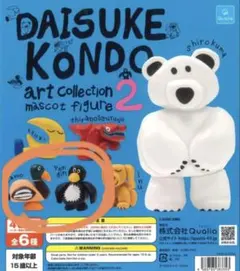 DAISUKE KONDO ガチャ　カモ　ペンギン