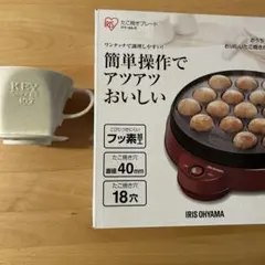 yo様専用　キーコーヒードリッパーとたこ焼き器のセット