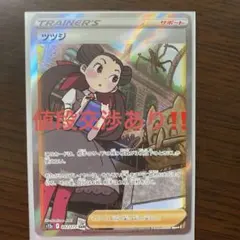 2026年最新】ツツジsarの人気アイテム - メルカリ