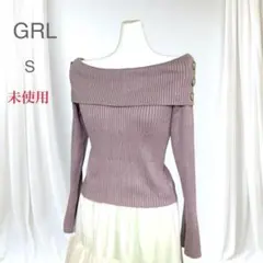 未使用 グレイル オフショル リブニット ベルスリーブ ラベンダーピンク S