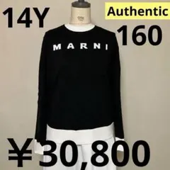 洗練されたデザイン　 MARNI KID セーター　M01815 M00X2のサムネイル