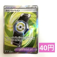 カウンターゲイン SR MEGA ハイクラスパック MEGAドリームex 21