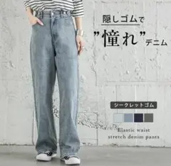 1度着用 La-gemme ウエストゴム ストレッチデニム デニムパンツ Lのサムネイル