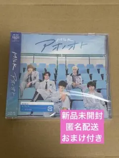 M!LK アオノオト 通常盤
