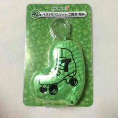 キスマイ セブンくじ