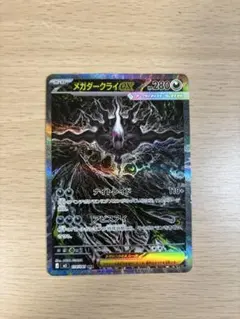 ハードケース入り】ポケモンカード メガダークライSAR M5 114/081