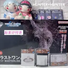 HUNTER×HUNTER一番くじラストワン賞￤A賞￤おまけセット
