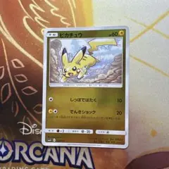 2026年最新】ピカチュウ ポケモンカードゲーム教室の人気アイテム