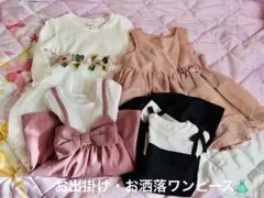 H&M・SLAP SLIP・SHEIN2点　可愛いワンピース4点セット80㎝